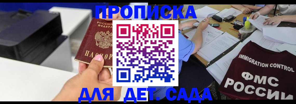 прописка для школы в Талице
