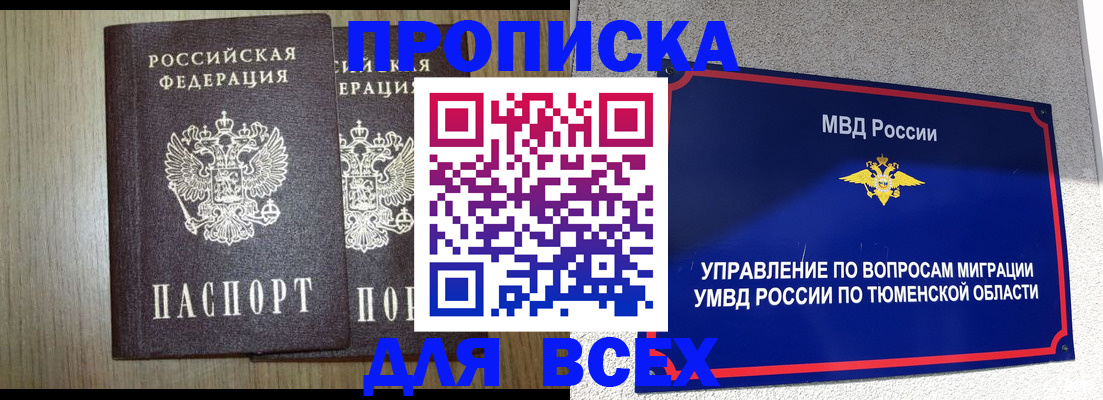 временная регистрация госуслуги в Талице