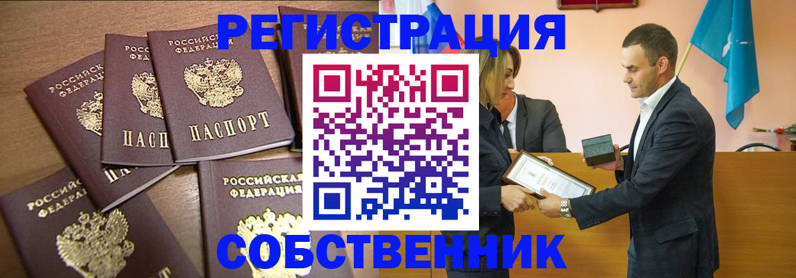прописка для военкомата в Талице